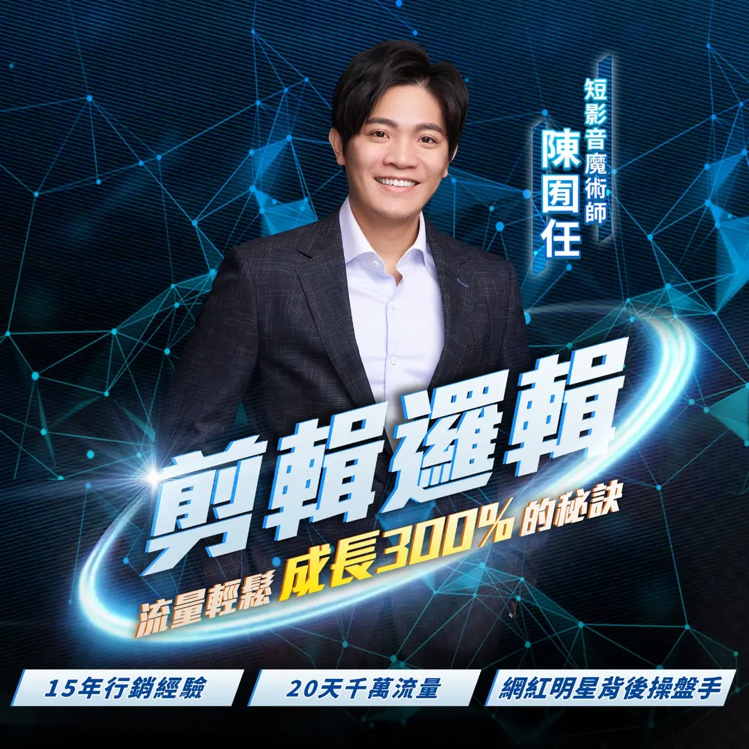 剪映商用剪輯班